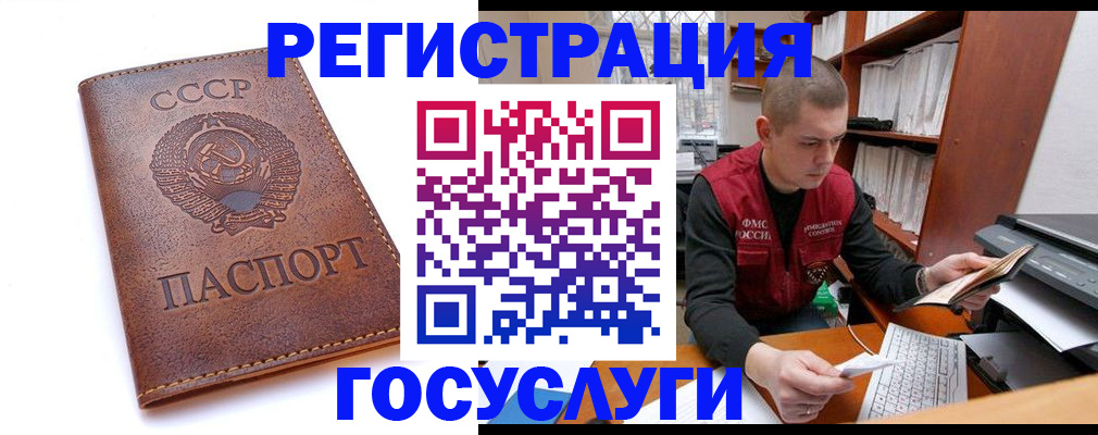 прописка для работы в Старой Купавне