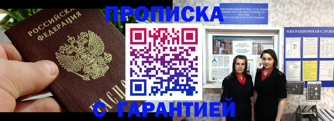 регистрация для школы в Старой Купавне